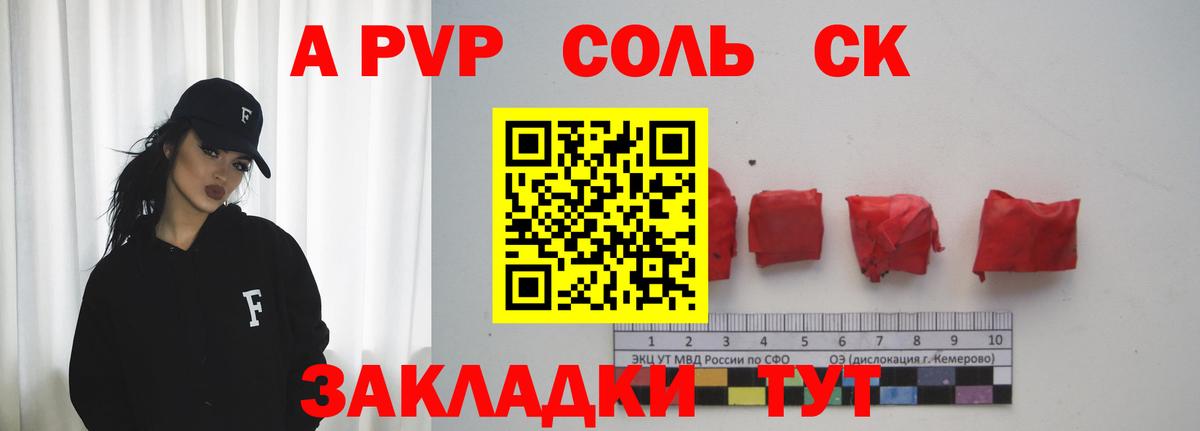 Ленинск-Кузнецкий  А ПВП Crystall  A PVP Crystall  Alfa_PVP  Alpha PVP крисы CK  Вход с VPN 