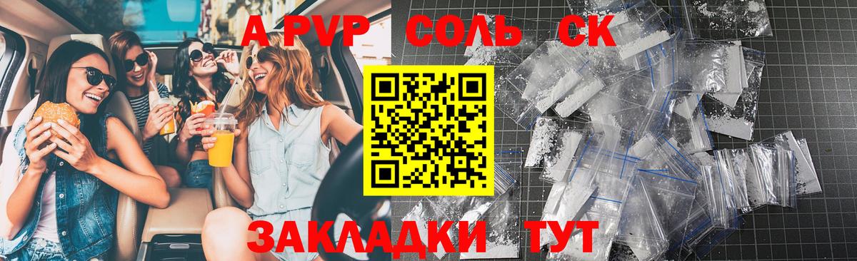 APVP СК Ленинск-Кузнецкий