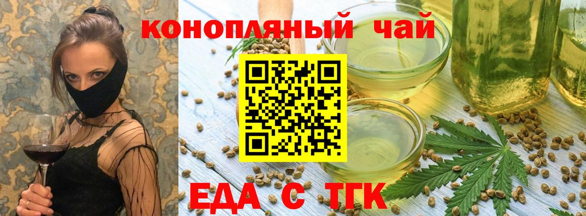 Ленинск-Кузнецкий  Еда ТГК конопля  Вход с VPN 