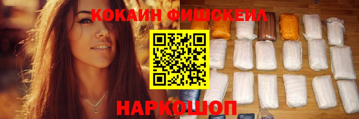 COCAIN 99% Ленинск-Кузнецкий