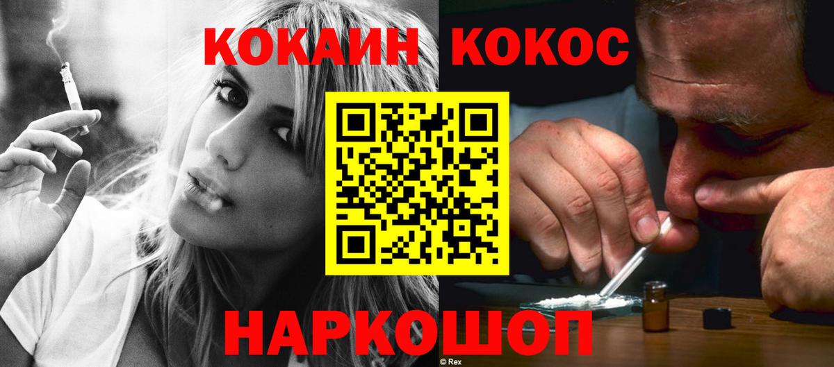 КОКАИН Fish Scale  Вход с VPN  Ленинск-Кузнецкий  КОКАИН 99% 
