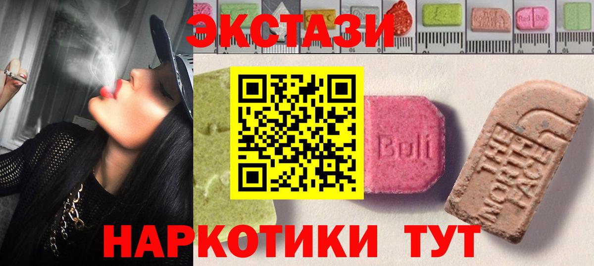 ЭКСТАЗИ таблы  Вход с VPN  мега вход  Ленинск-Кузнецкий  Ecstasy таблы 