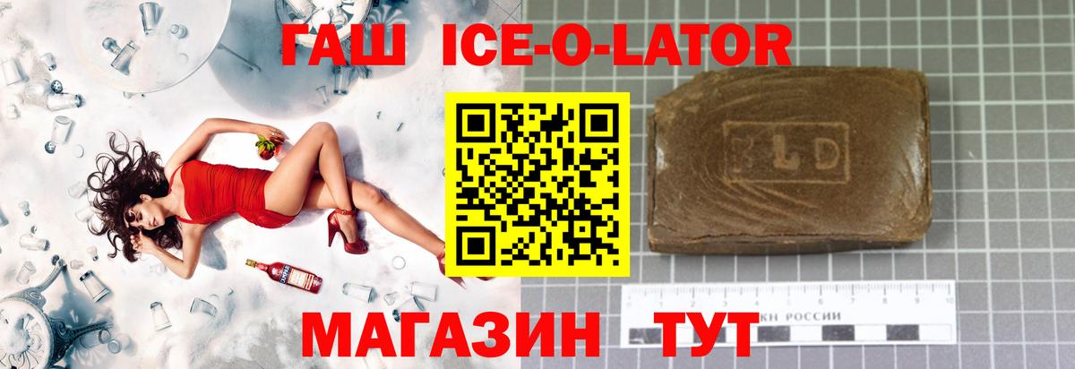 ГАШ hashish  Вход с VPN  Гашиш Premium  ГАШИШ  дарнет шоп  Ленинск-Кузнецкий 