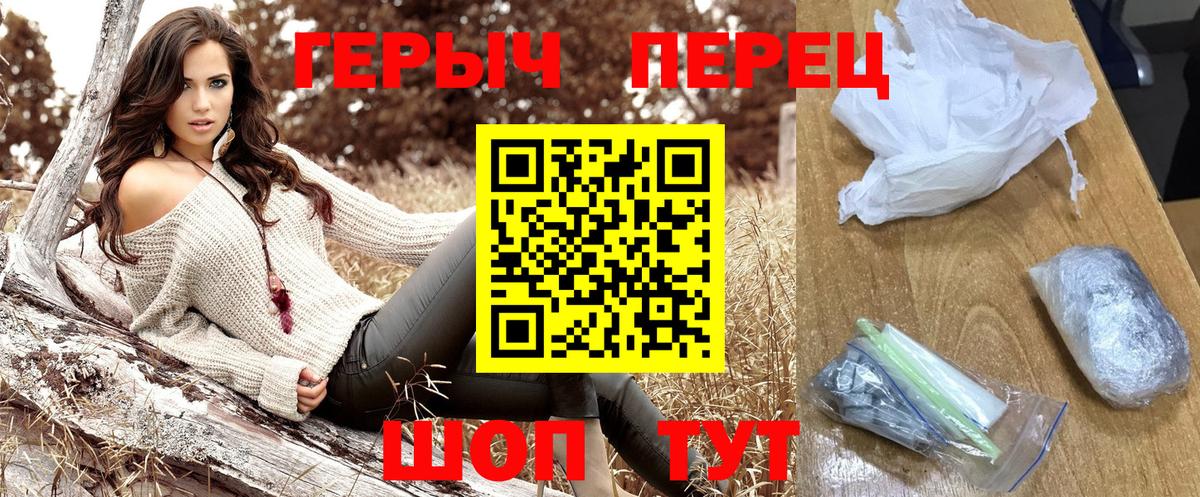 Героин VHQ Ленинск-Кузнецкий