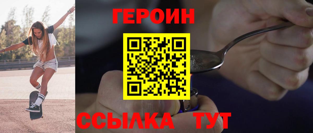 Ленинск-Кузнецкий  ГЕРОИН VHQ  ГЕРОИН  Вход с VPN 