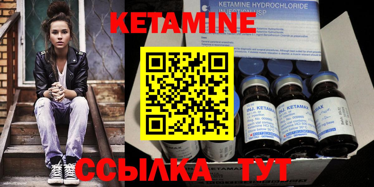 КЕТАМИН VHQ  Кетамин ketamine  Ленинск-Кузнецкий  Вход с VPN 