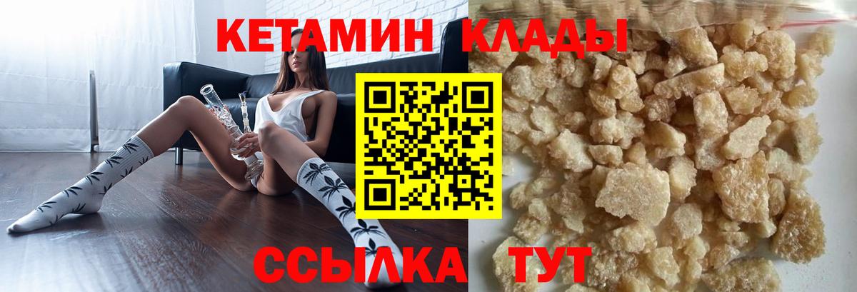 КЕТАМИН ketamine Ленинск-Кузнецкий