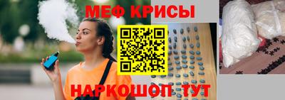 меф VHQ Гусев