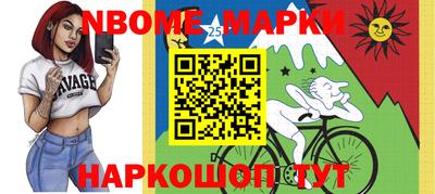 марки nbome Гусиноозёрск