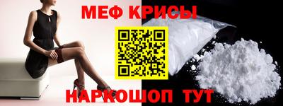 меф VHQ Гусев