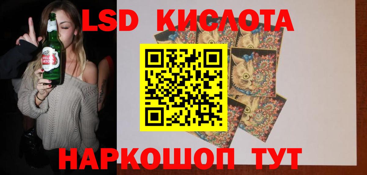 Лсд 25 экстази кислота Ленинск-Кузнецкий