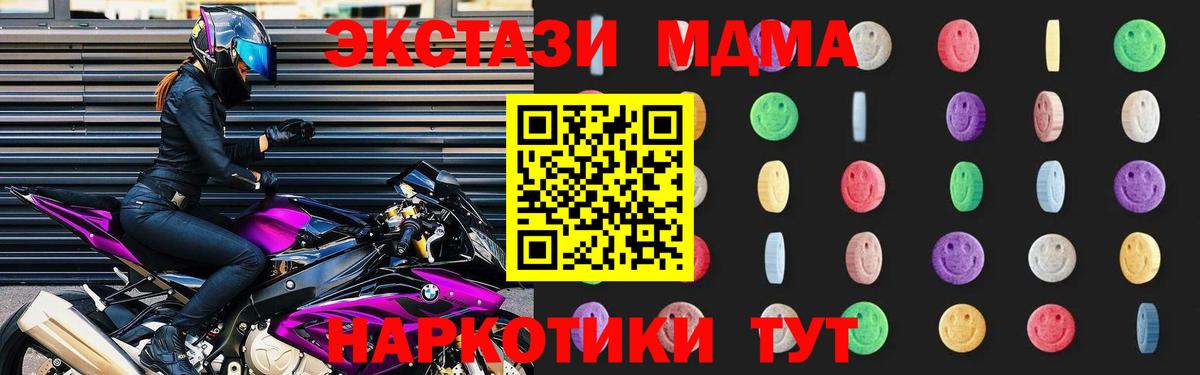 МДМА молли Ленинск-Кузнецкий