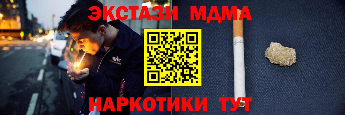MDMA crystal  Вход с VPN  МДМА VHQ  МДМА  Ленинск-Кузнецкий 