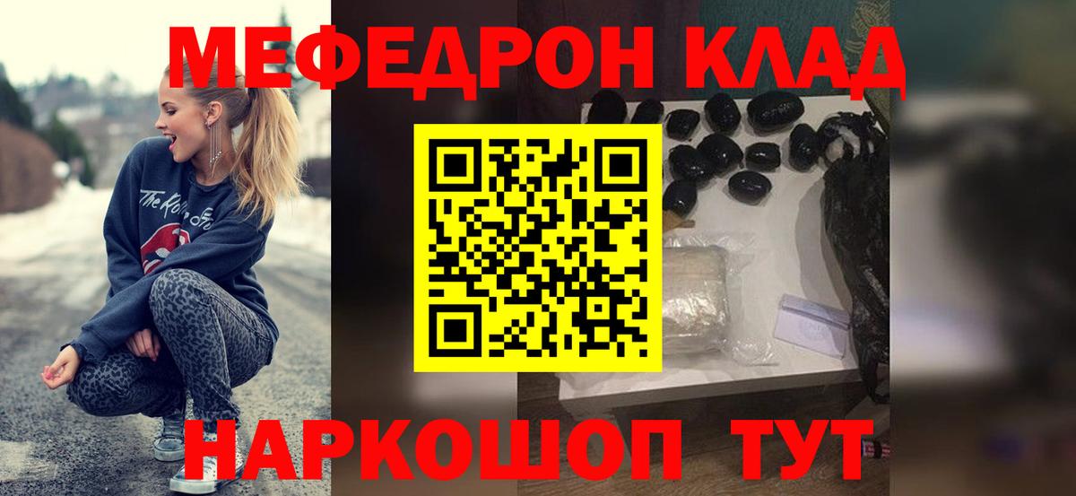 Меф кристаллы Ленинск-Кузнецкий
