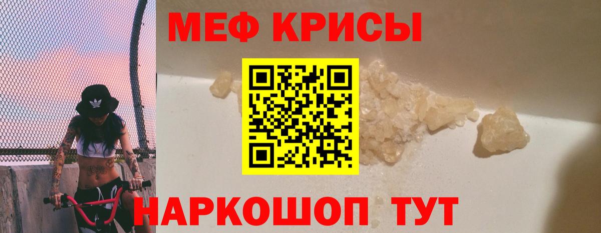 Ленинск-Кузнецкий  МЕФ  Вход с VPN  OMG ТОР  МЯУ-МЯУ VHQ  МЕФ мука 