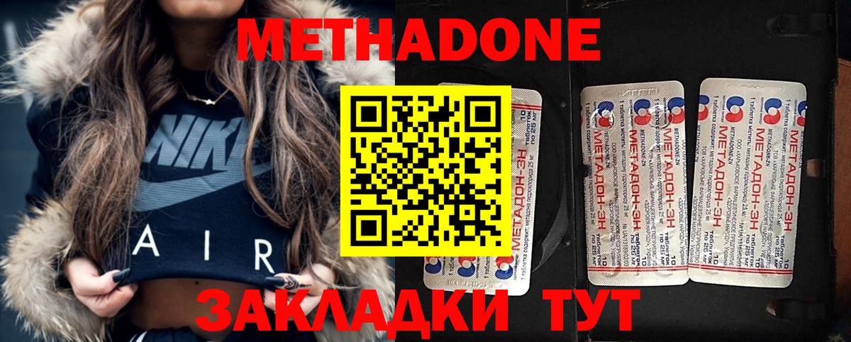 Ленинск-Кузнецкий  МЕТАДОН белоснежный  МЕТАДОН белоснежный  Вход с VPN 