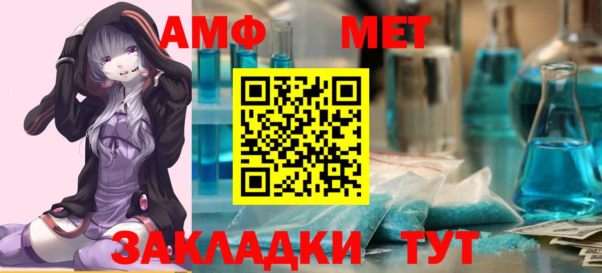 Ленинск-Кузнецкий  Метамфетамин кристалл  Метамфетамин  Вход с VPN 